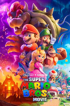 超级马力欧兄弟大电影 4K