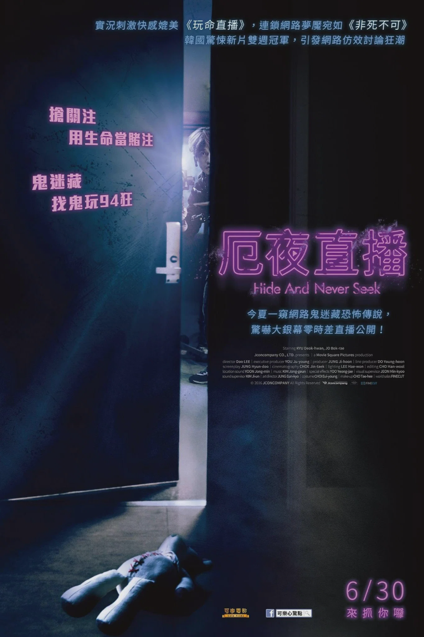 一个人的捉迷藏