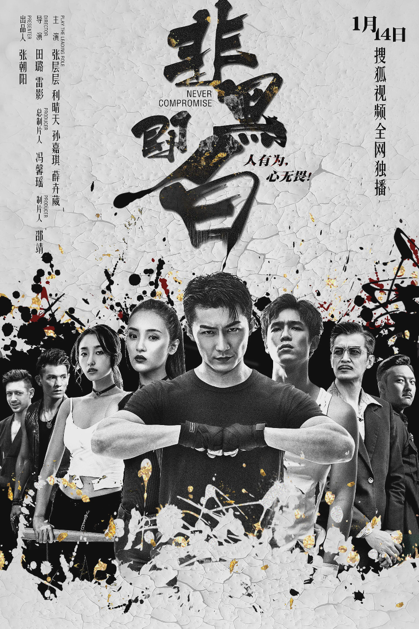 非黑即白