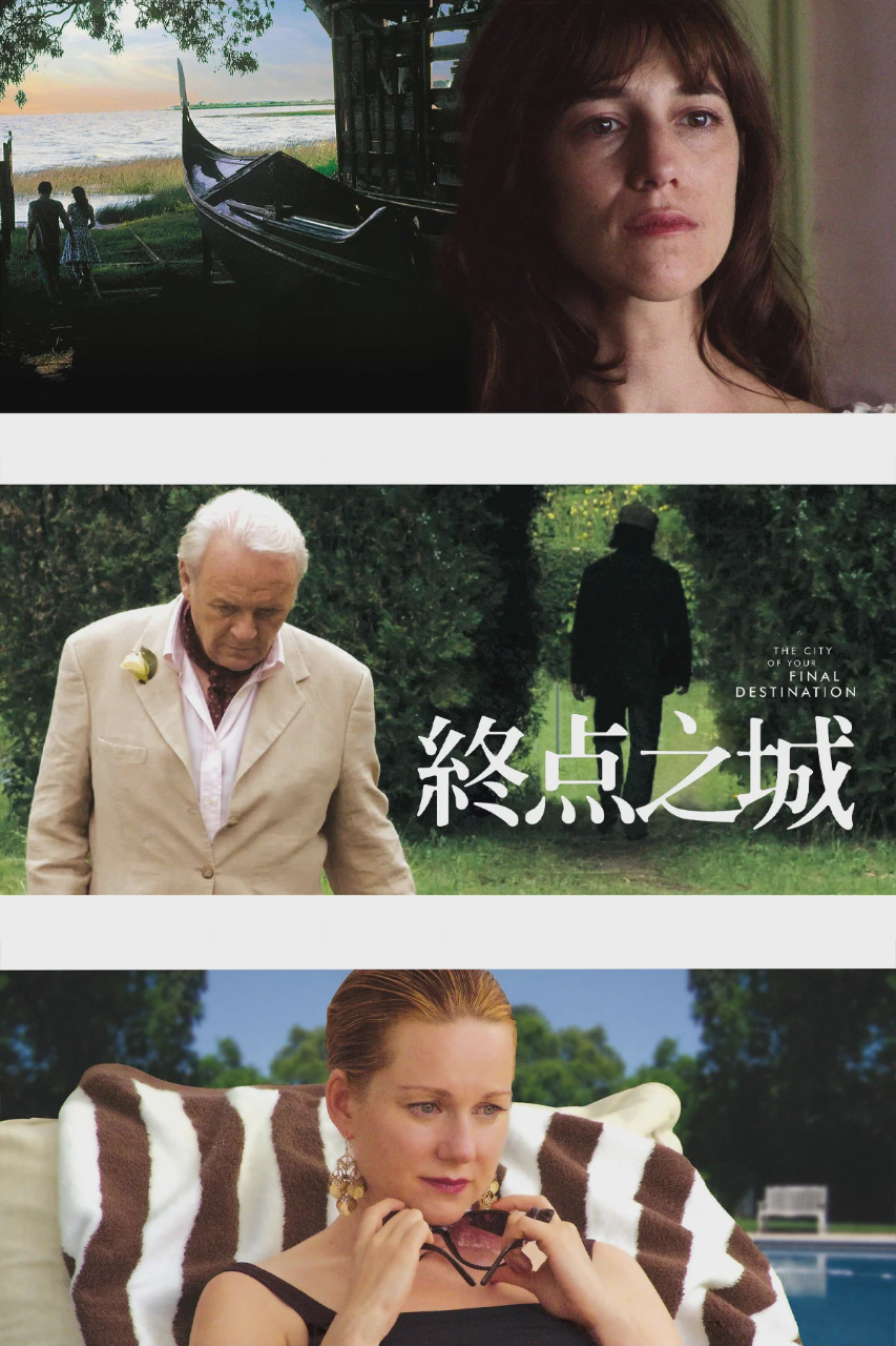 终点之城