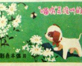 喵呜是谁叫的?