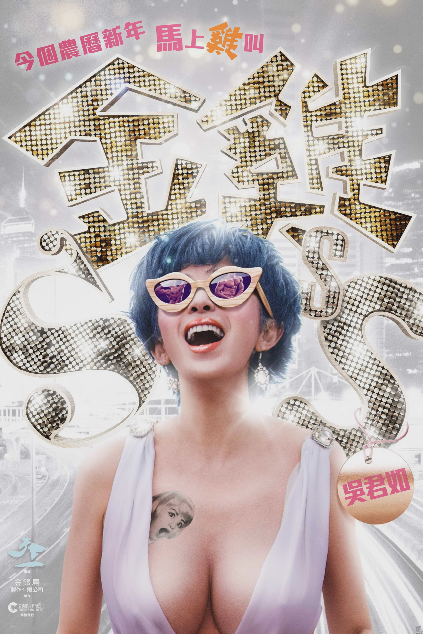 金鸡SSS