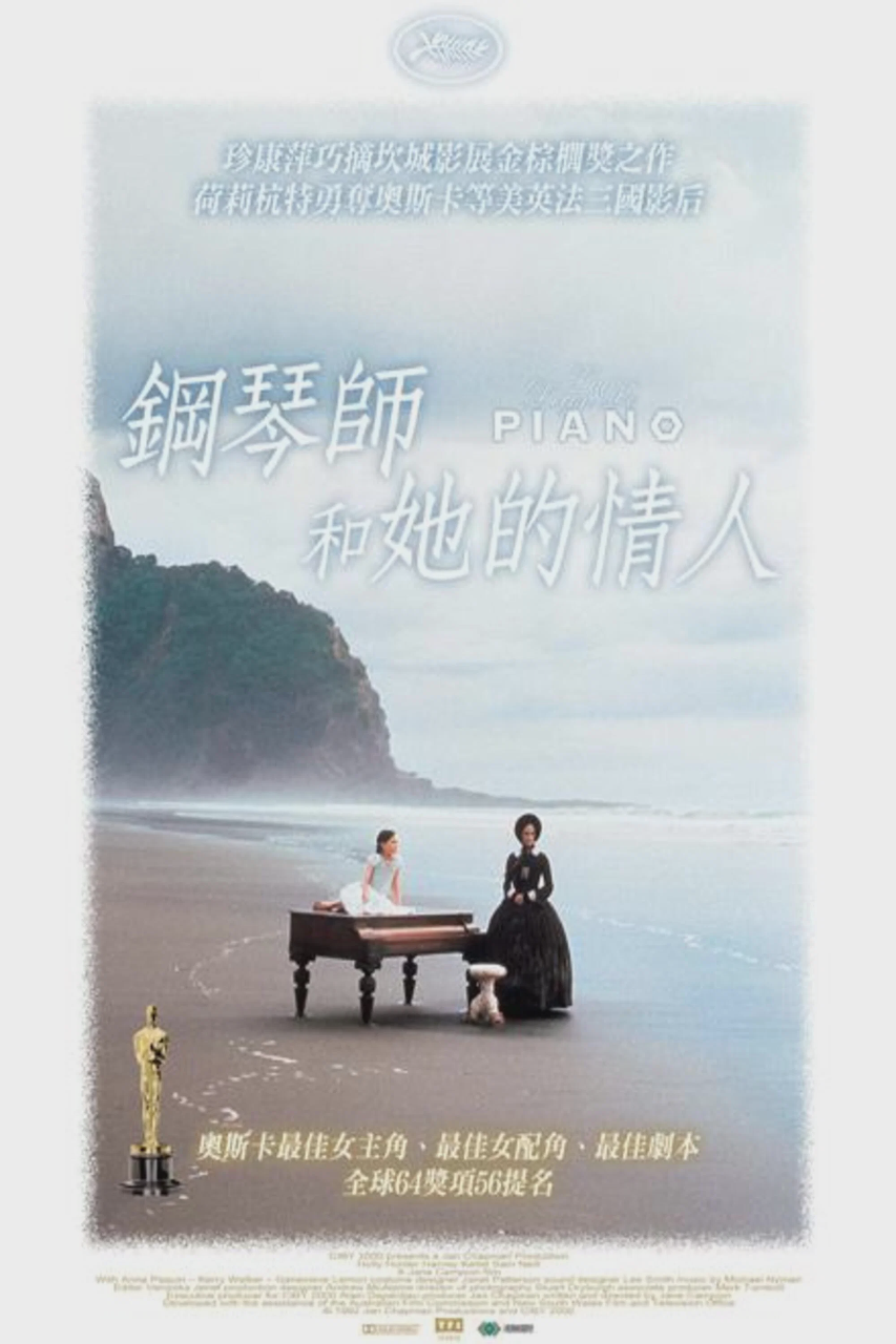 钢琴课