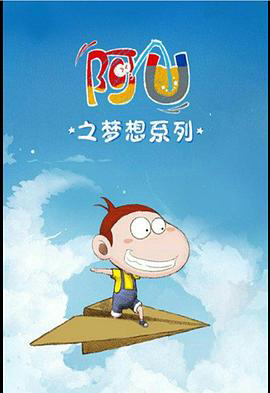 阿U