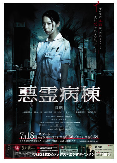 恶灵病栋