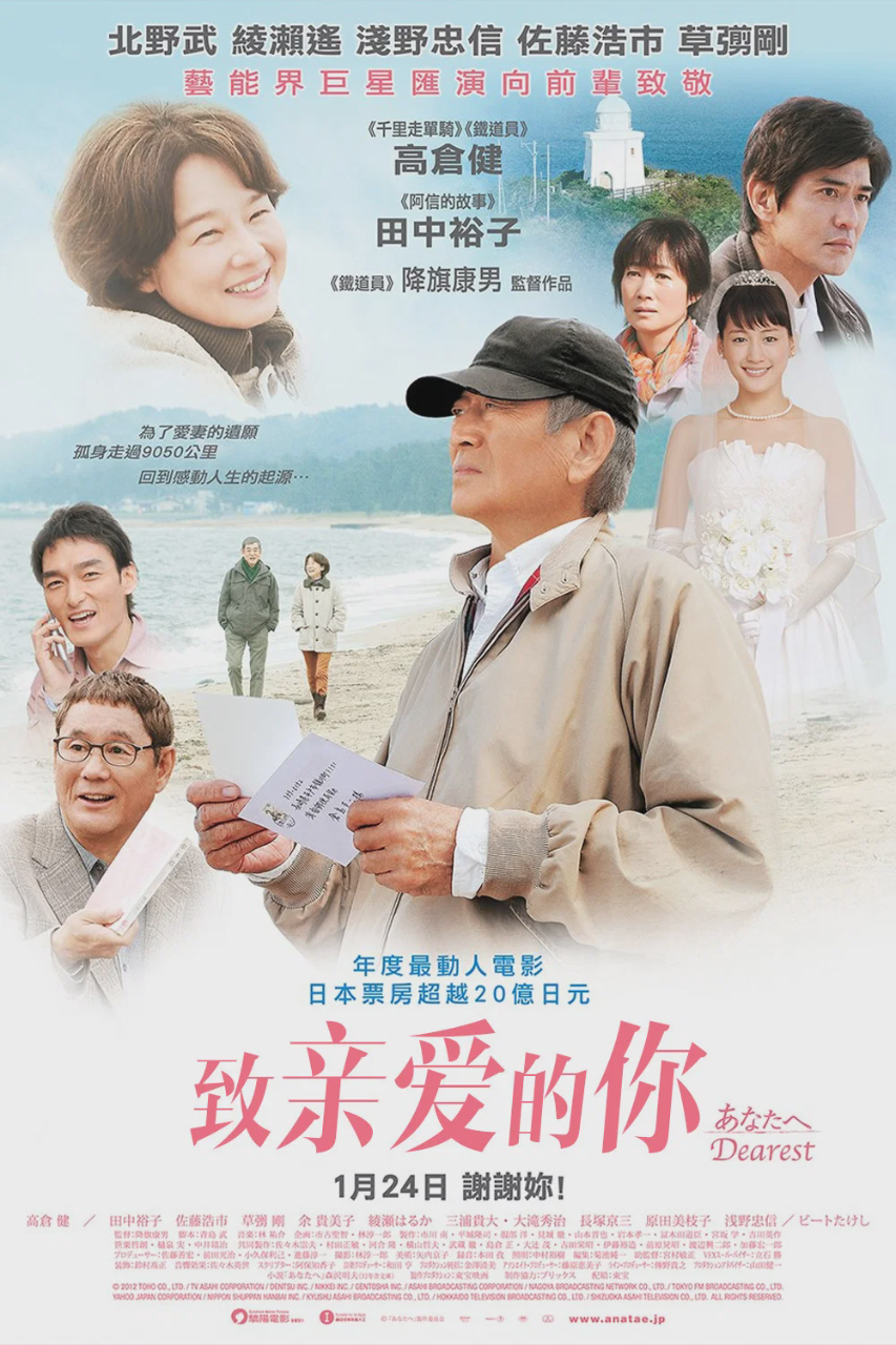 致亲爱的你