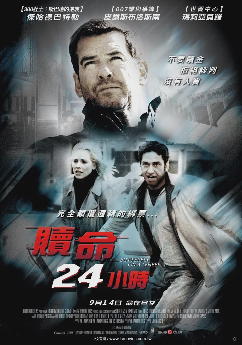 危情24小时
