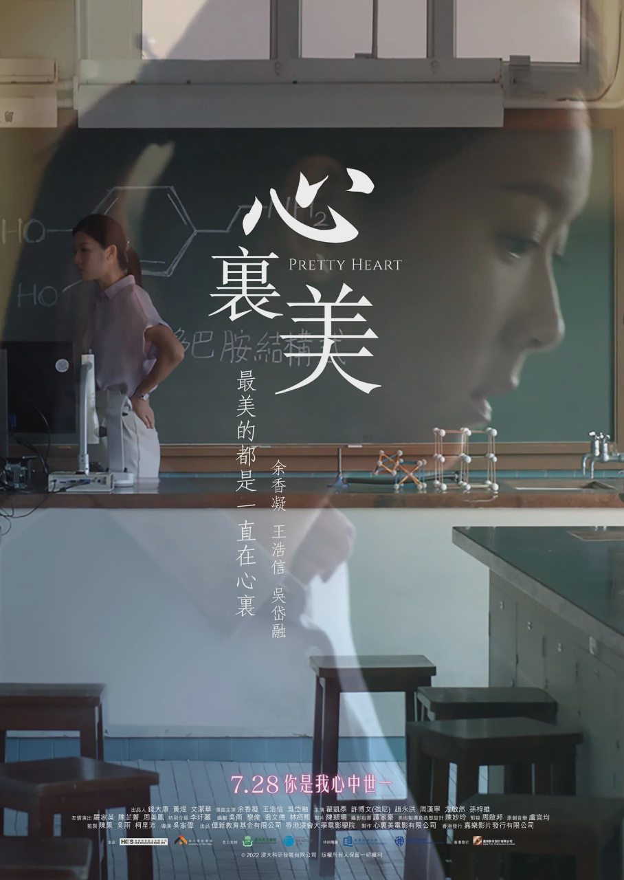 心里美
