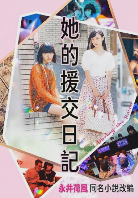 雨季过后