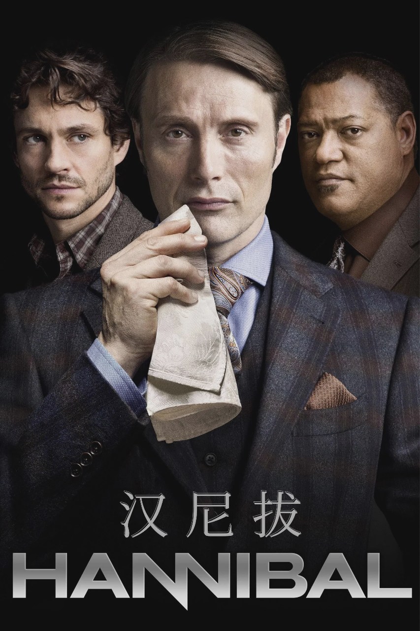 汉尼拔