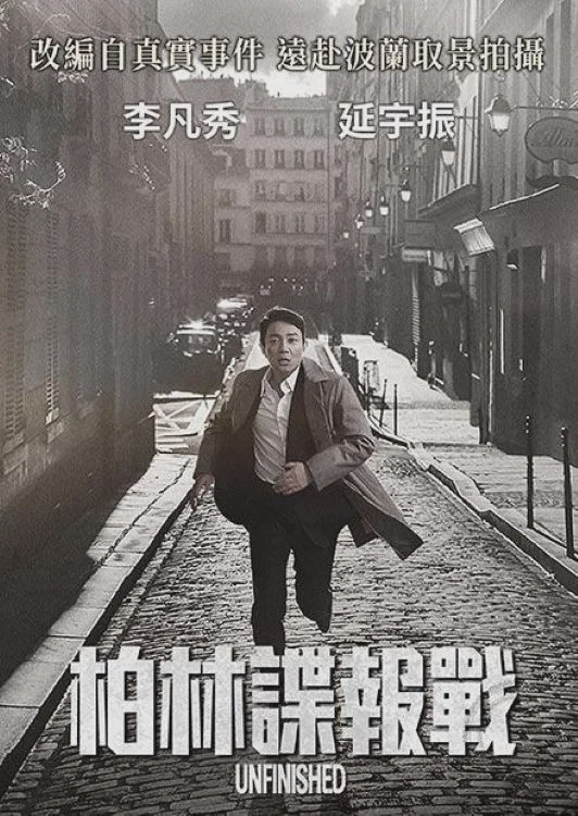 出国