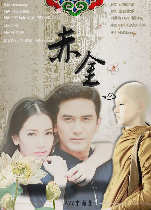 赤金2013