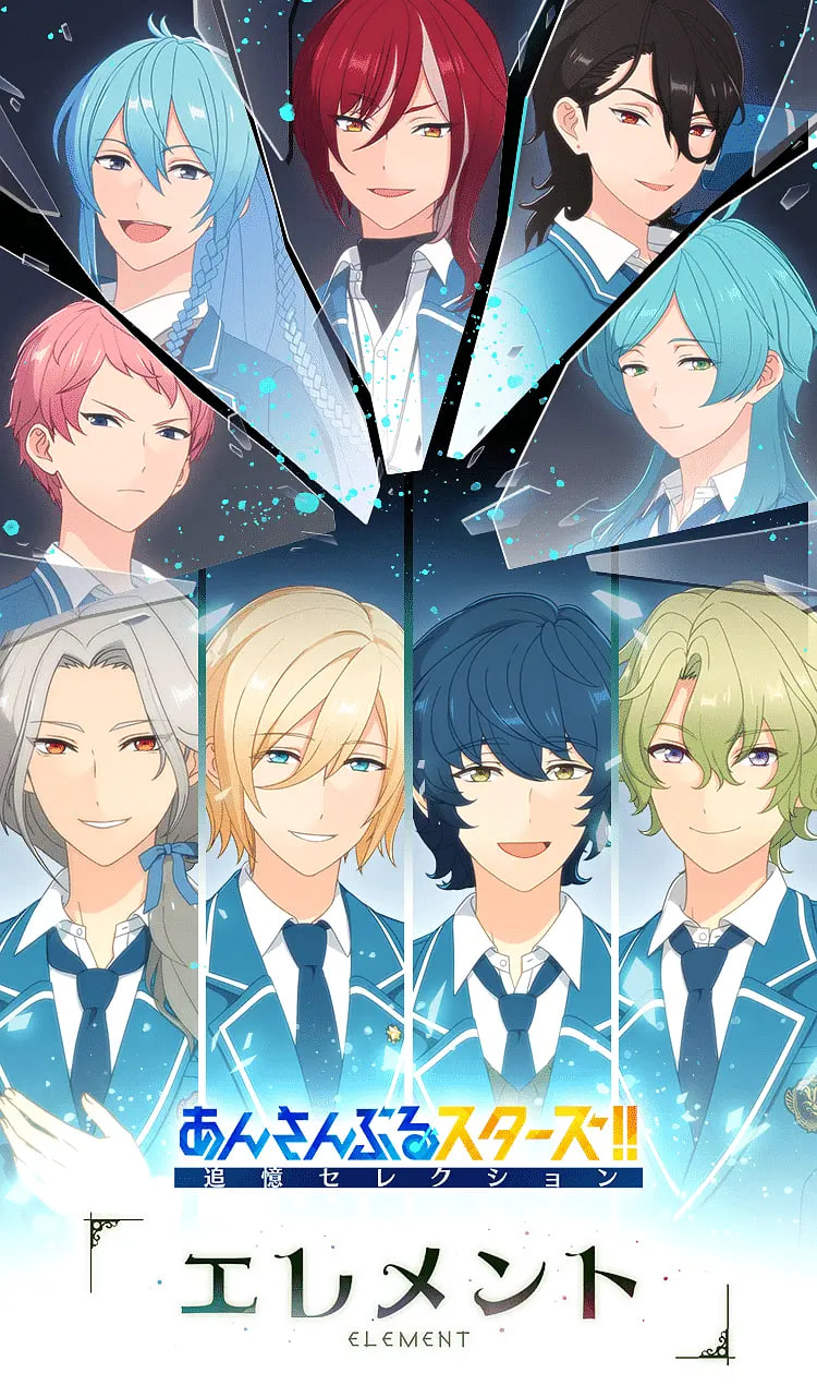 偶像梦幻祭 追忆Selection Element