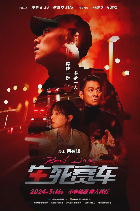 生死赛车 速命道