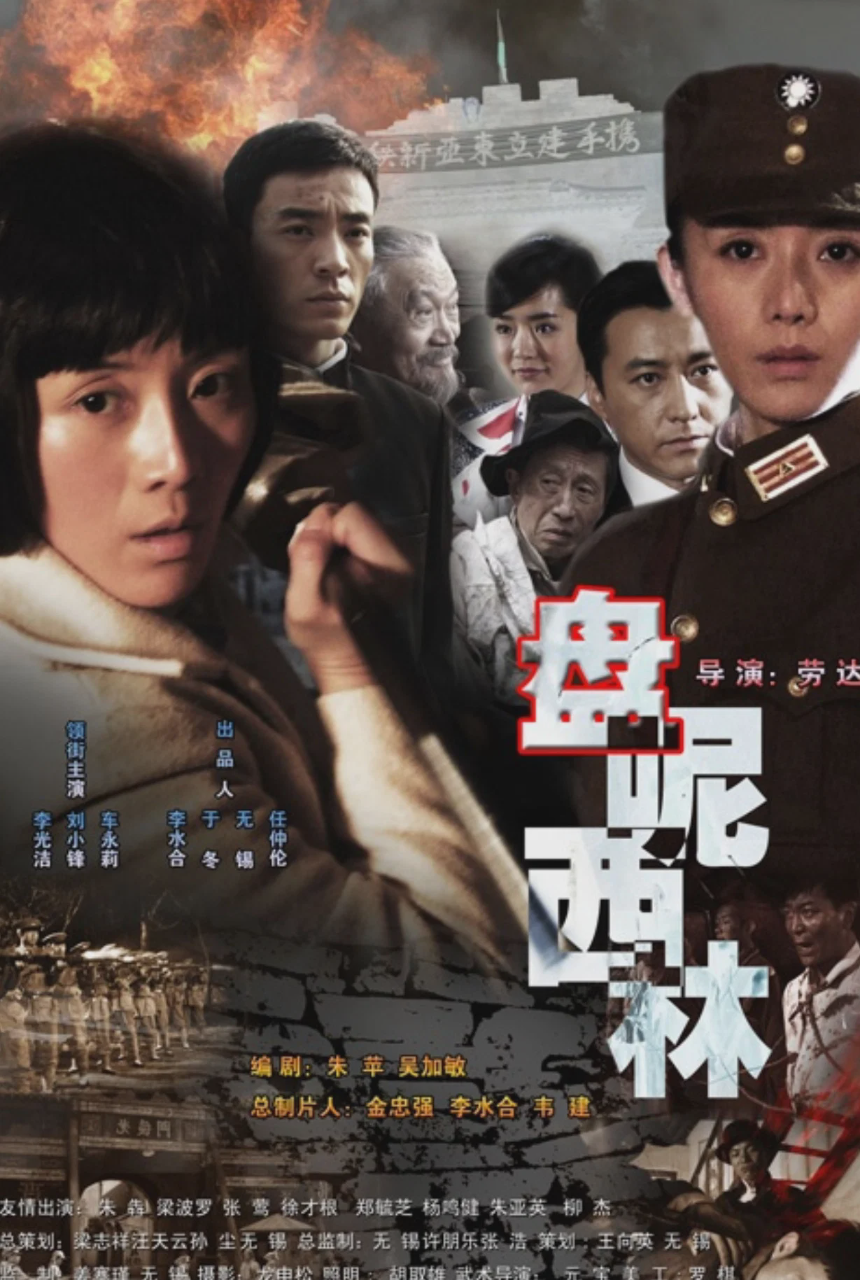 盘尼西林1944