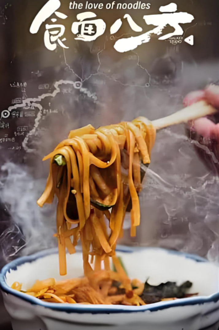 食面八方