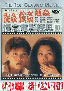 浮世绘:捉奸·通奸·强奸