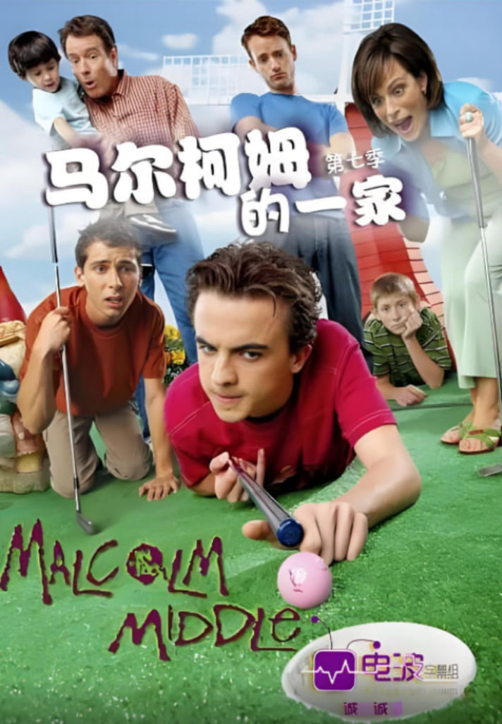 尔科姆的一家