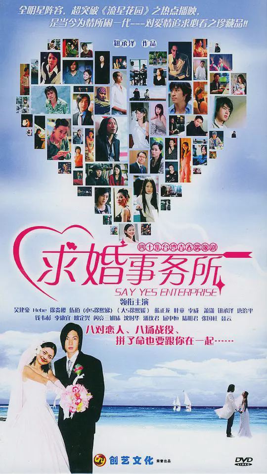 求婚事务所