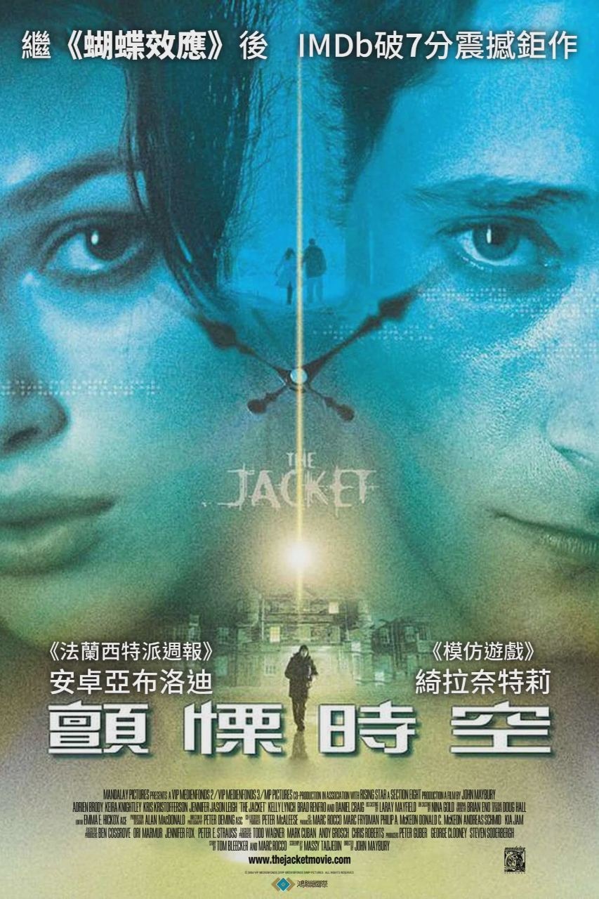 灵幻夹克