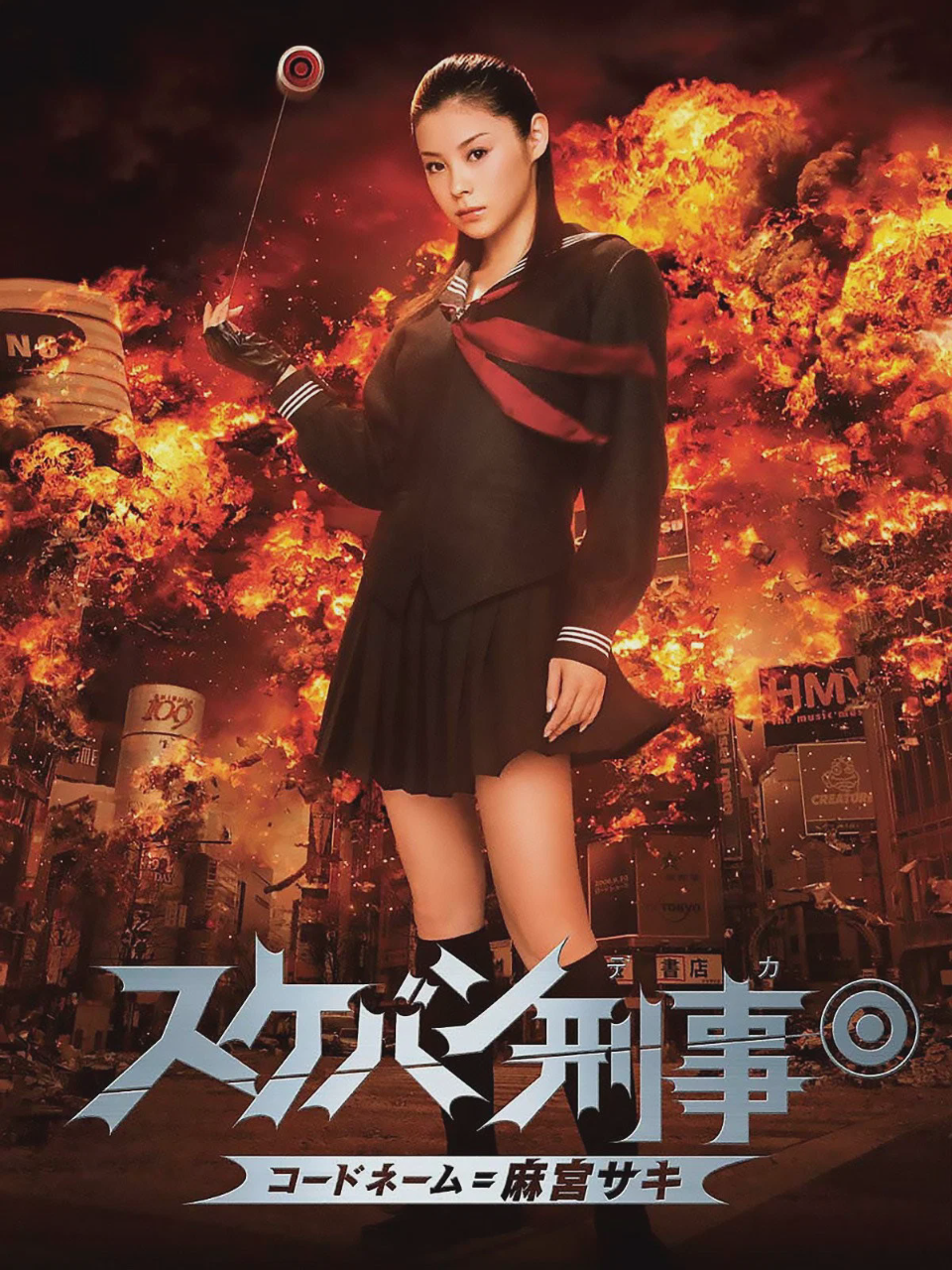 太妹刑事