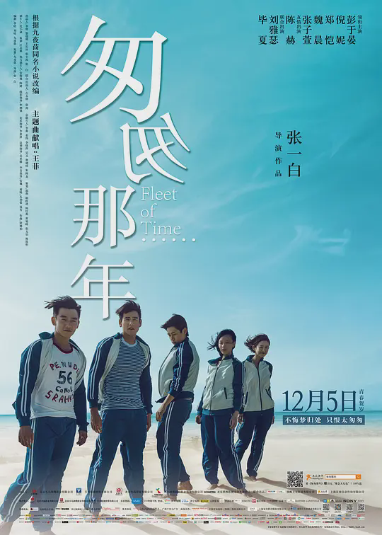 匆匆那年