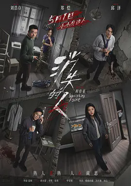 消失的人