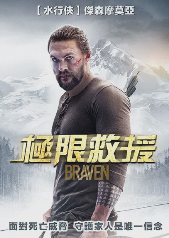 雪光之灾