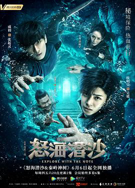 盗墓笔记之怒海潜沙&ampamp秦岭神树