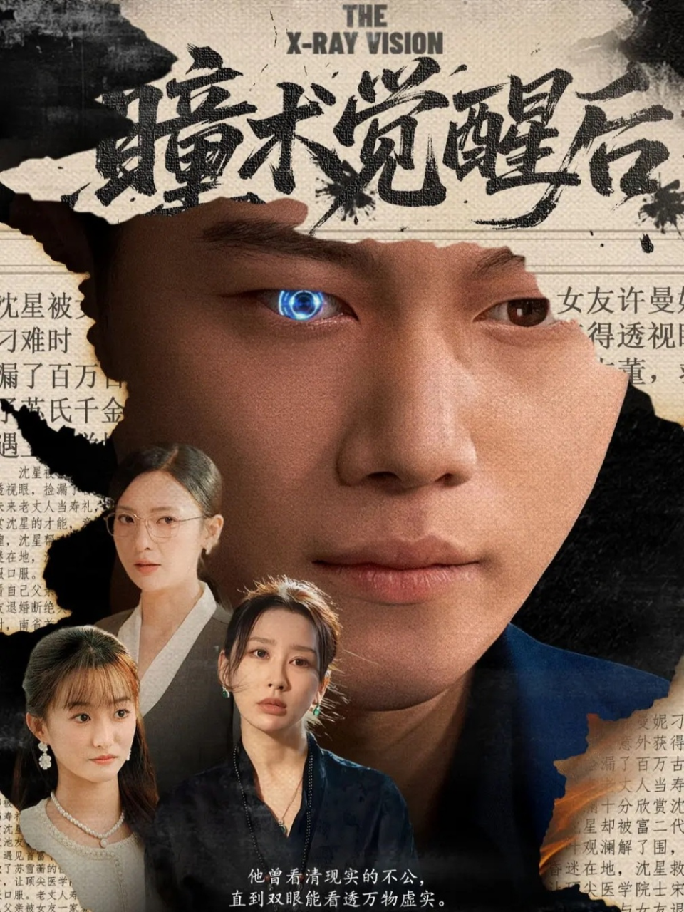 瞳术觉醒后&与众不瞳