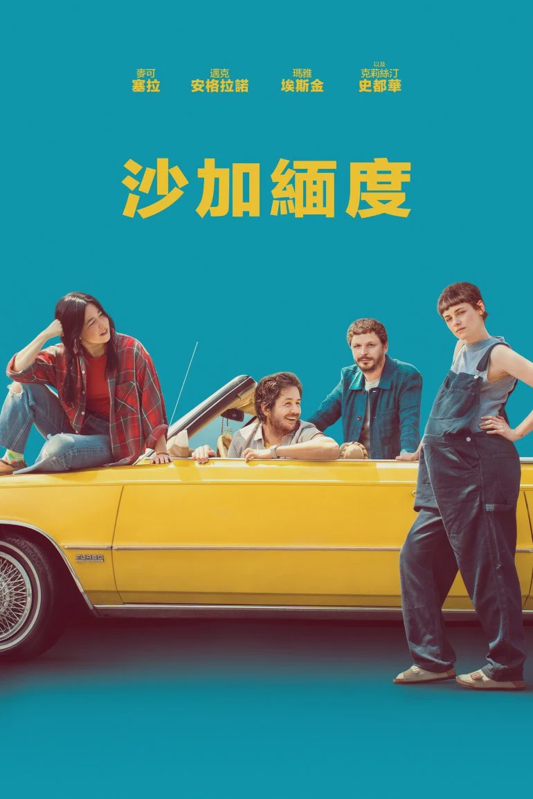 萨克拉门托