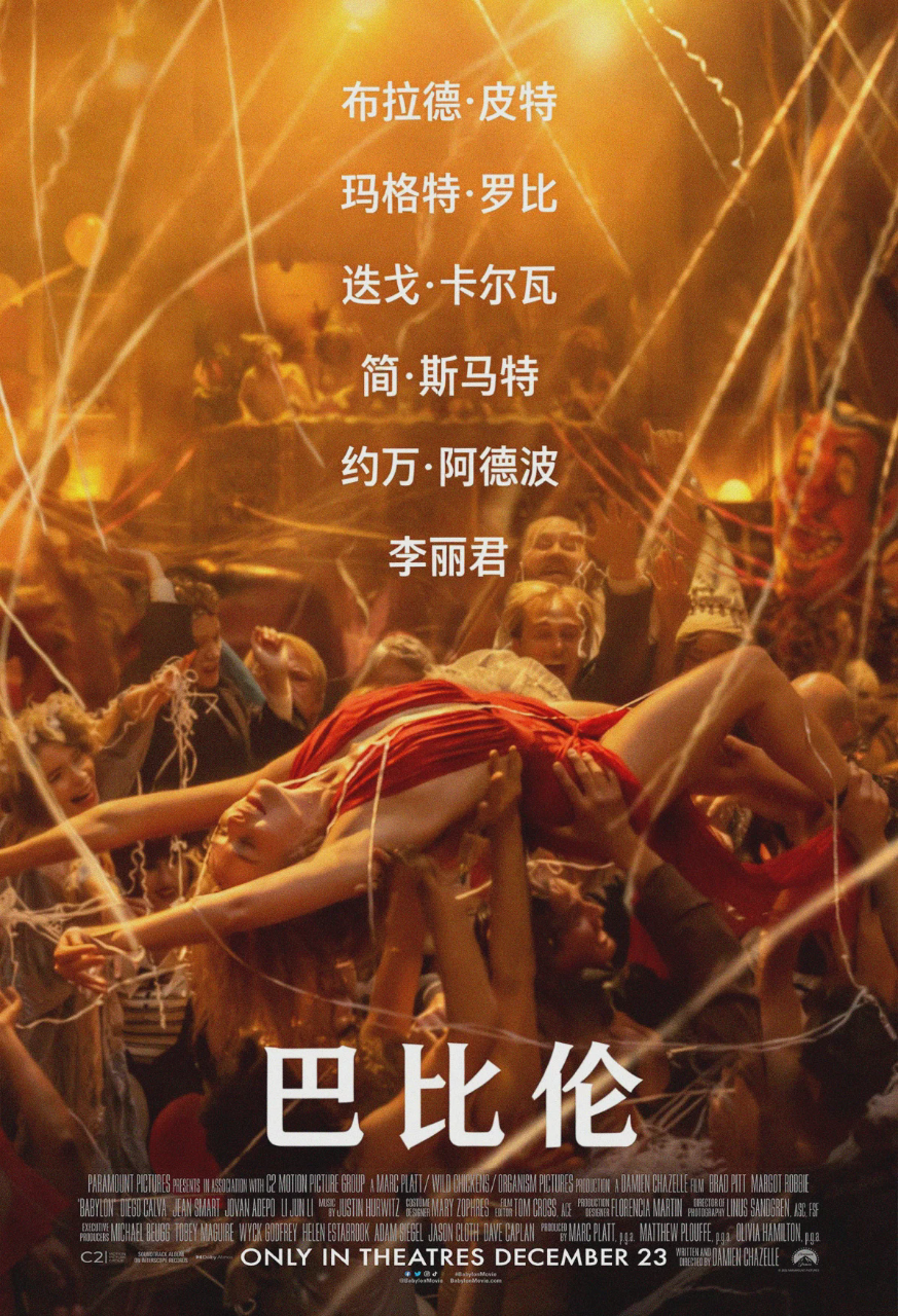 巴比伦