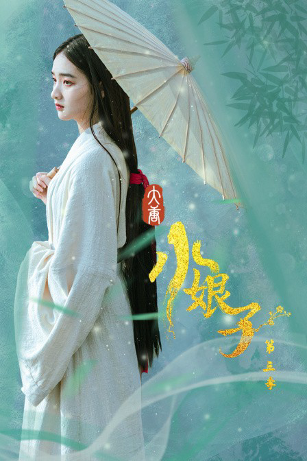 大唐小娘子