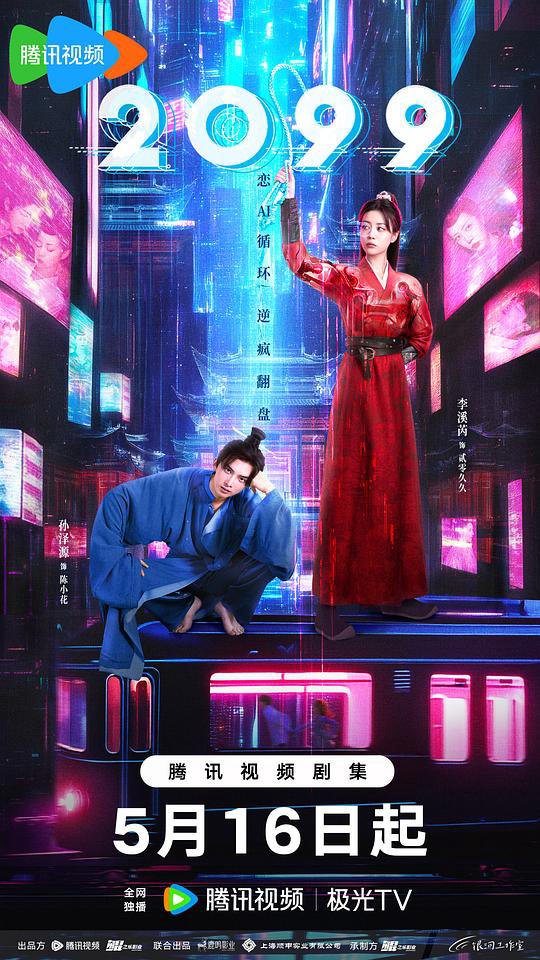 陈小花兴风作浪的一天:爱妃,机器人