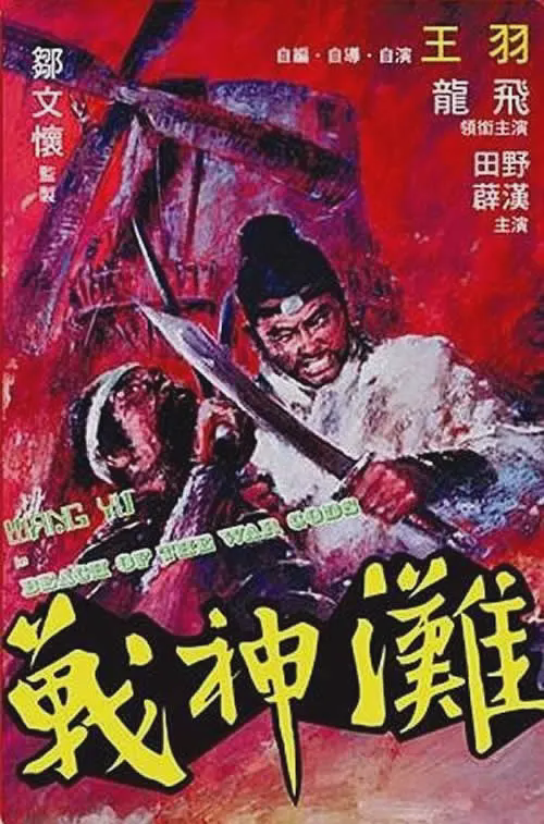 战神滩