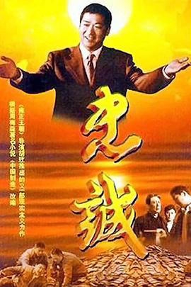 忠诚201