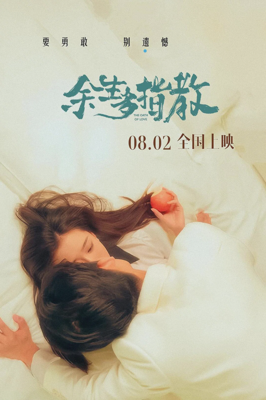 余生多指教