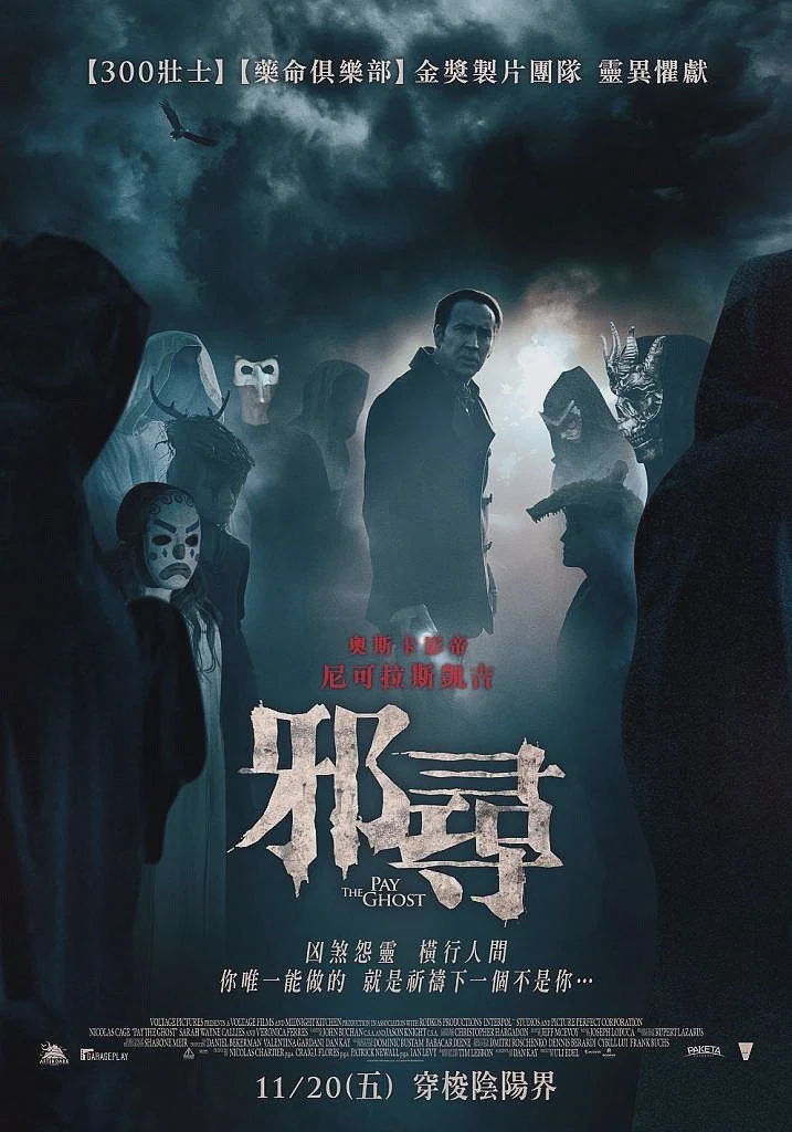 鬼债
