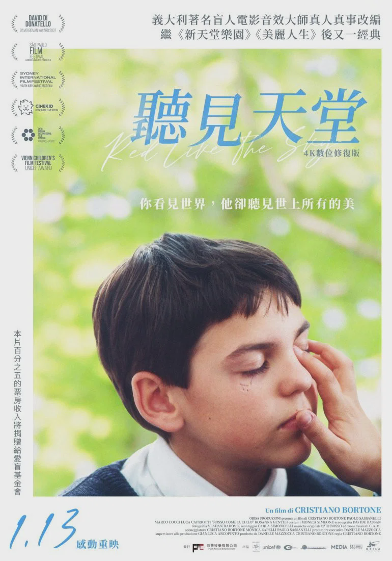 听见天堂