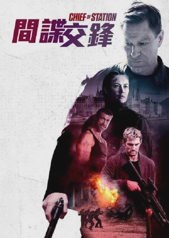 复仇长官