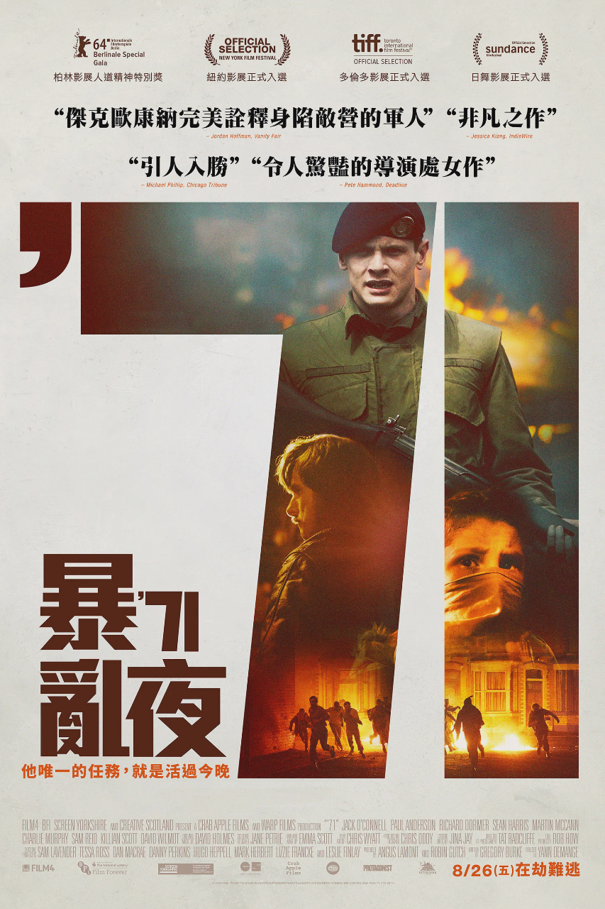迷失1971