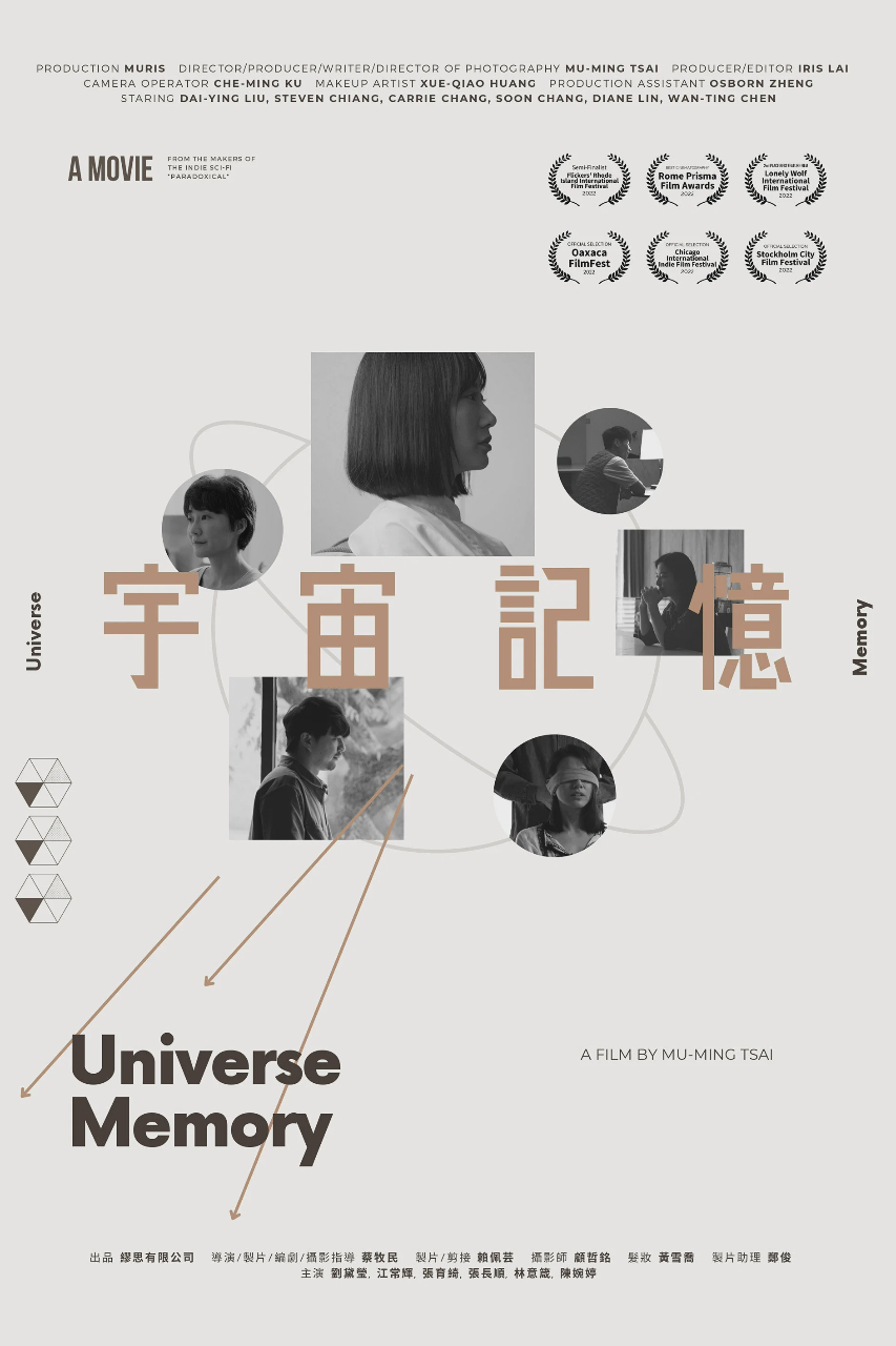 宇宙记忆