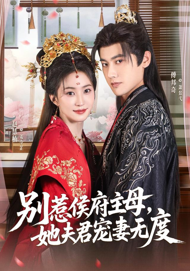 别惹侯府主母,她夫君宠妻无度