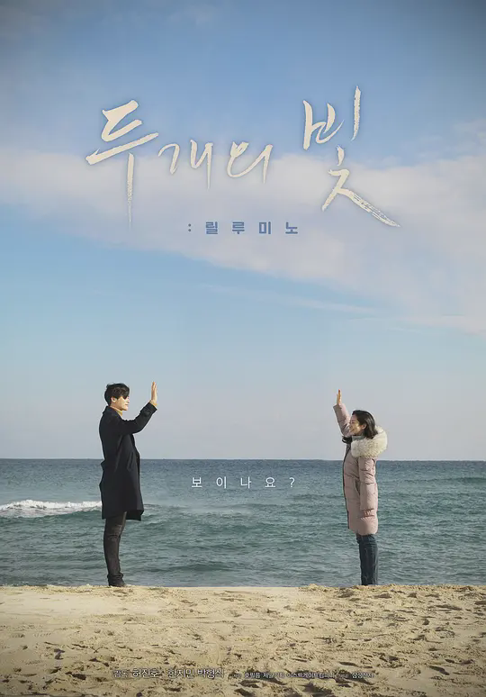 两束光