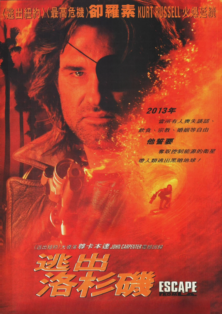 洛杉矶大逃亡