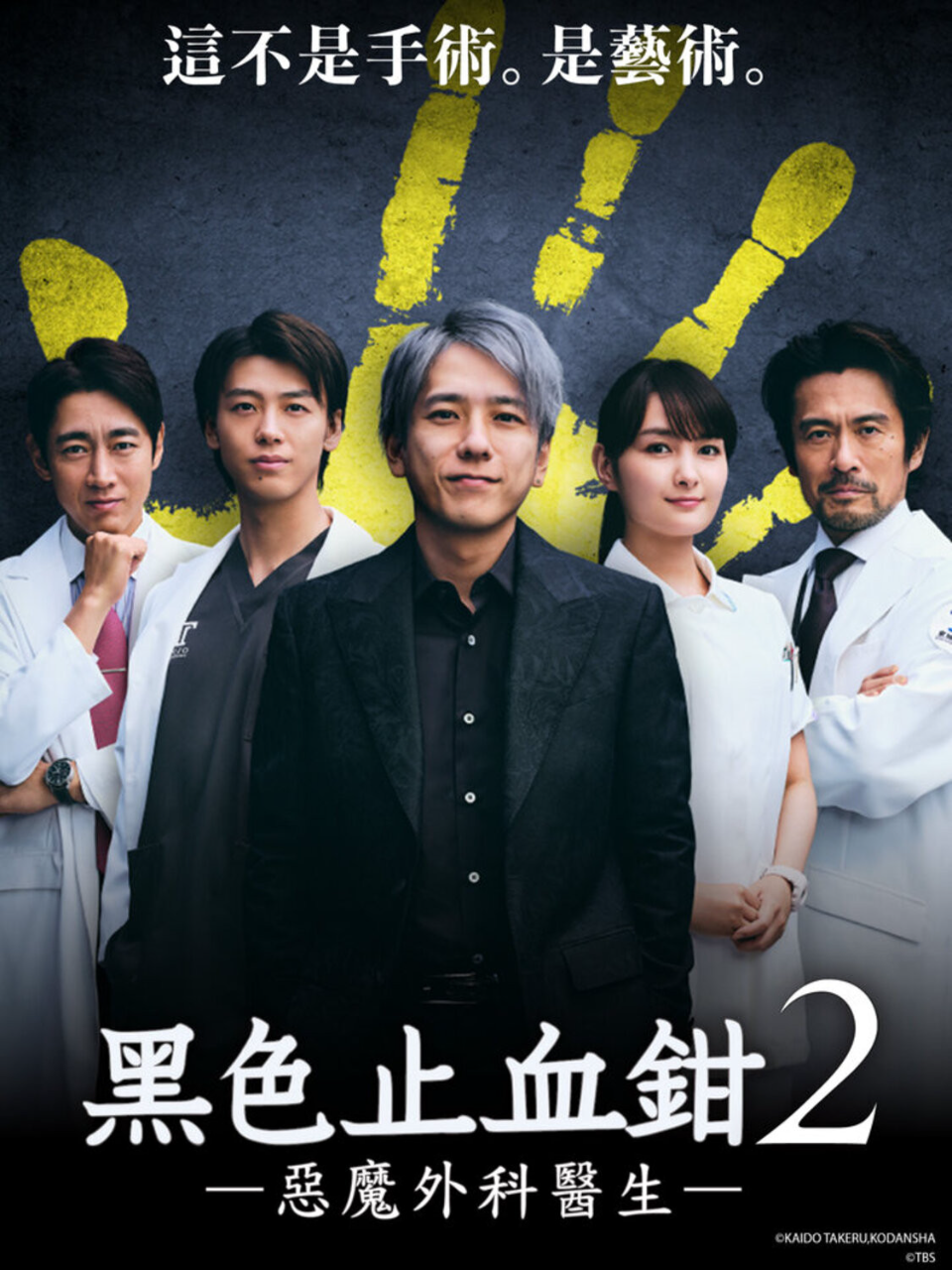 黑色止血钳