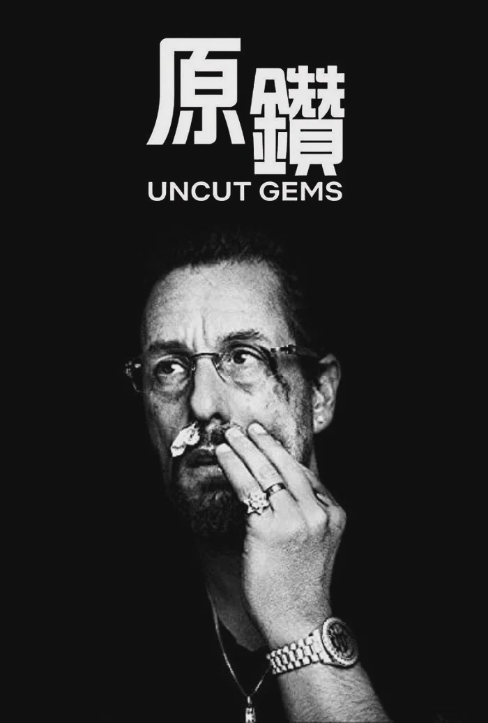 原钻