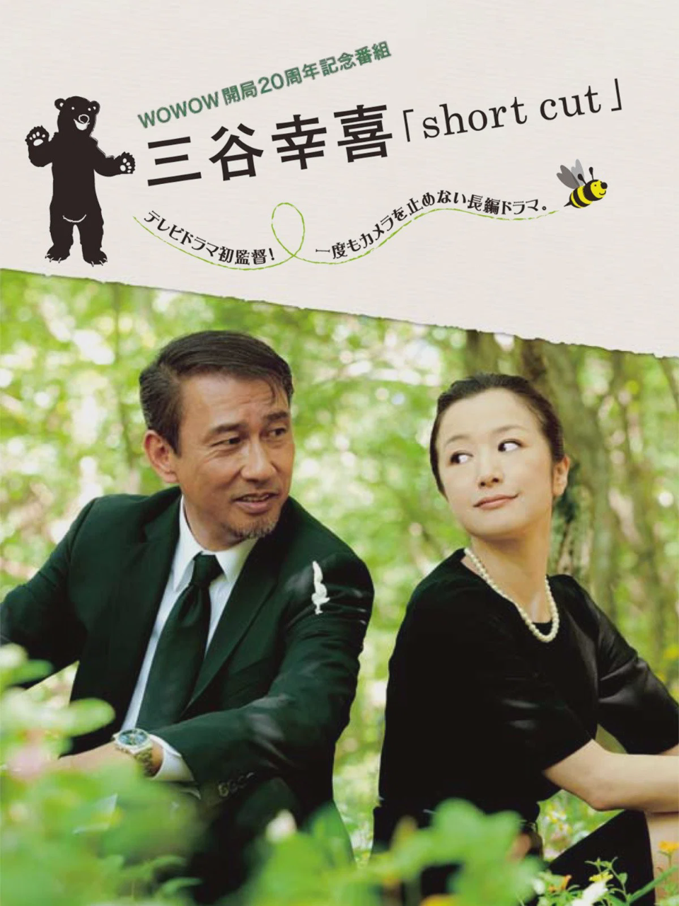 人生小节