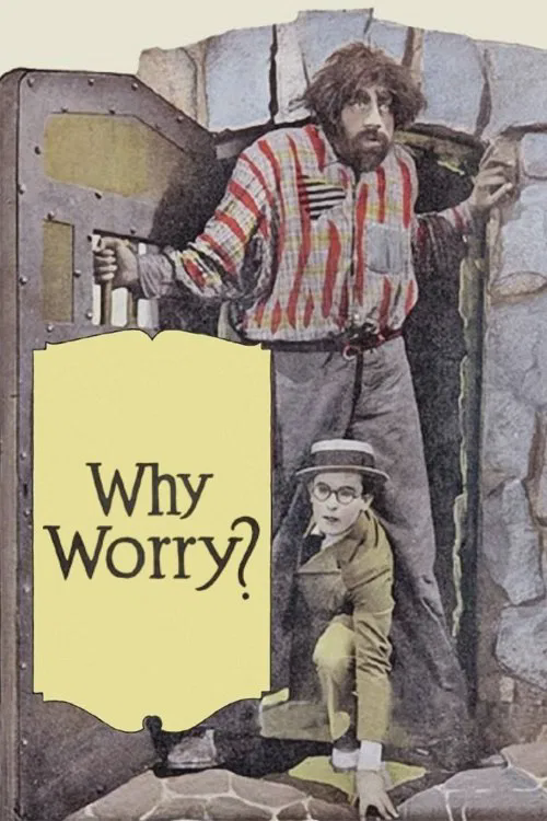 着什么急?
