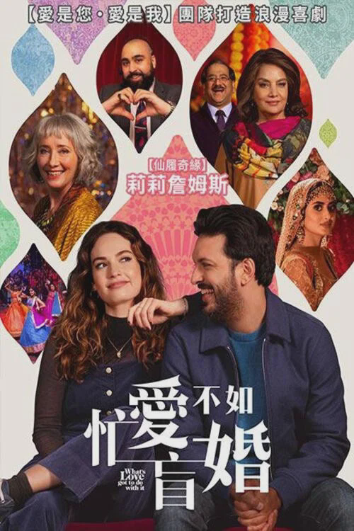 与爱何关